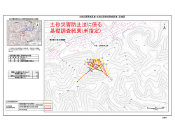 北吸AA（め1042-4）（PDF：374KB）