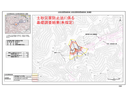 北吸X（め1039-5）（PDF：387KB）