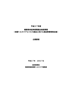 （様式1、2含む）（PDF形式：503KB）