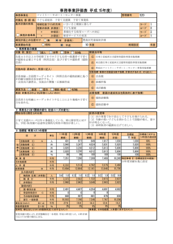 ファミリー・サポート・センター事業（PDF：24KB）
