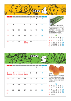 卓上カレンダー2015年4月・5月