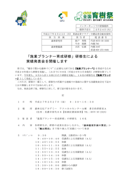 記者発表資料