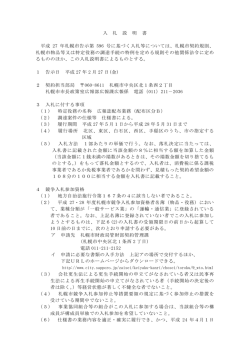 （配布区分B）（PDF：176KB）