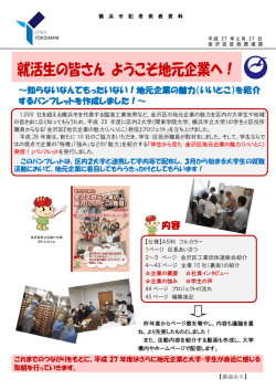 記者発表資料（PDF形式 759KB）