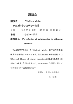 講演会