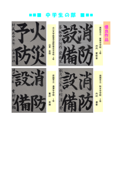 （優良2） (PDF : 684KB)