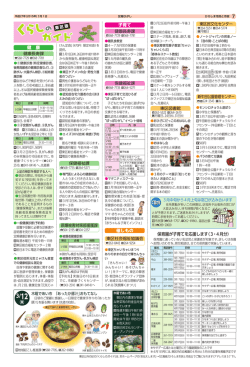 健 康 子育て 催しもの 保育園が子育てを応援します（3・4月分） ご協力を