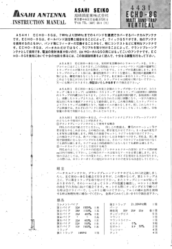 ECHO-8G には、~!lI新家出瀬中のシリコーンパソケを、 この ~~l i~]