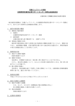 募集要項（PDF：135KB）