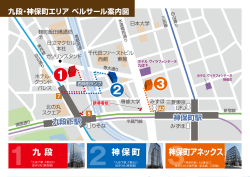 ベルサール案内図