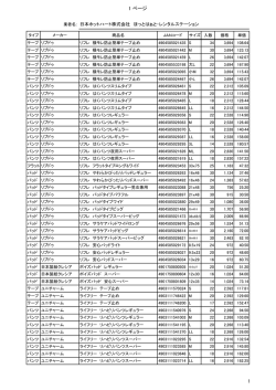 単価表（PDF：108KB）