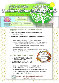 Program (Conducted in English and Japanese)