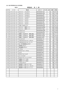 単価表（PDF：82KB）