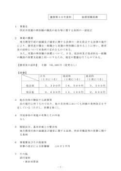 資料(PDF:125KB)