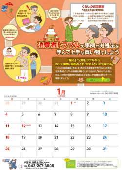 -~`一〝 ・ ` "・・・寶・エ 「知る」 ことはトラブルから ーニー