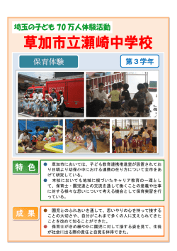 瀬崎中（PDF：576KB）