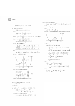 解答PDFダウンロード