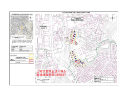 下居B（か1042）（PDF：553KB）