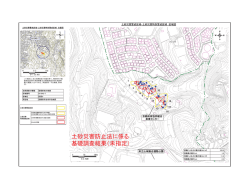 折居C（か1042-7）（PDF：504KB）