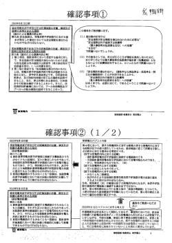 資料【PDF：312KB】