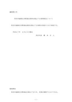 議案(PDF:46KB)