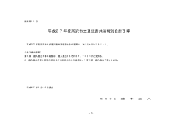 議案(PDF:6KB)