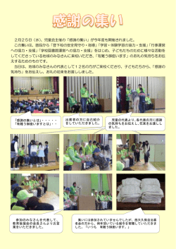 2月25日（水）、児童会主催の「感謝の集い」が今年度も開催されました