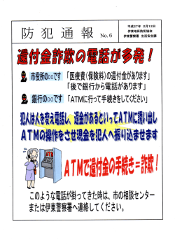 野 市役所の船です 「医療費(保険料)の還付金があります」 「後で銀行