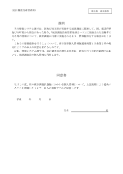 説明 同意書
