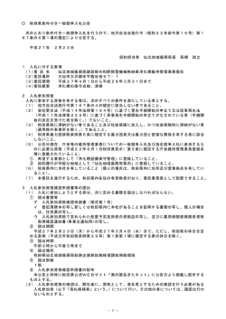 公告文(PDF文書)