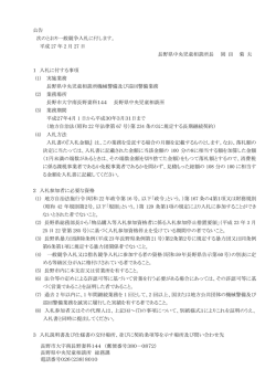 公告（PDF：150KB）