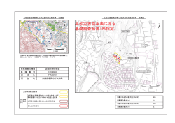 下矢田町F（に1049-6）（PDF：285KB）