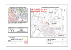 下矢田町F（に1049-6）（PDF：285KB）