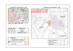下矢田町H（に1049-8）（PDF：313KB）