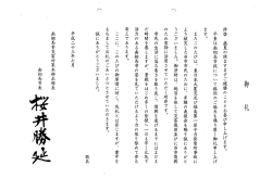 南相馬市長からのお礼状（PDF：28KB）