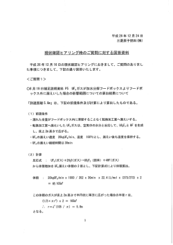 資料2【PDF：88KB】