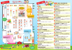 ー日遊べるイベントいつー