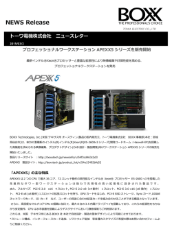 GPU対応アプリケーション情報 | G-DEP