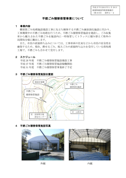 資料2の2（PDF：237KB）