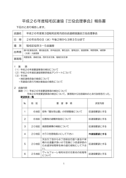 議事要旨（PDF：123KB）
