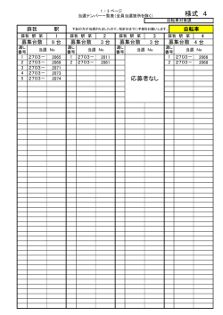 様式 4
