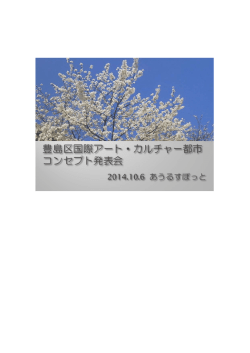 配布資料（PDF：759KB）