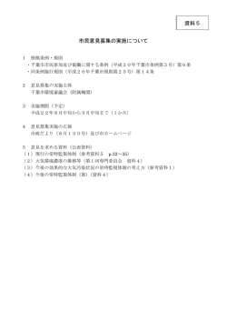 資料5（PDF：100KB）