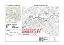 薭田野町X（に1057-4）（PDF：366KB）