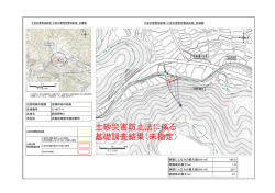 薭田野町X（に1057-4）（PDF：366KB）
