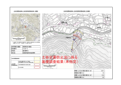 薭田野町G（に1057-2）（PDF：693KB）