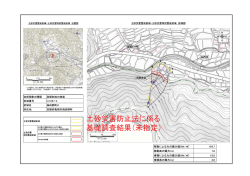 薭田野町G（に1057-2）（PDF：693KB）