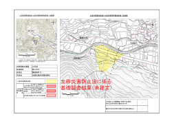 薭田野町10（新に2067）（PDF：579KB）