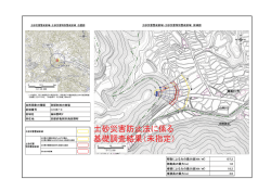 薭田野町F（に1057-3）（PDF：817KB）