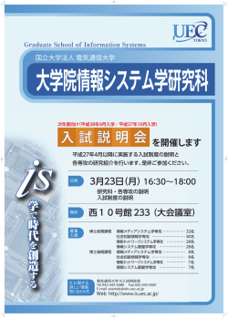 ポスター（PDF：888KB）